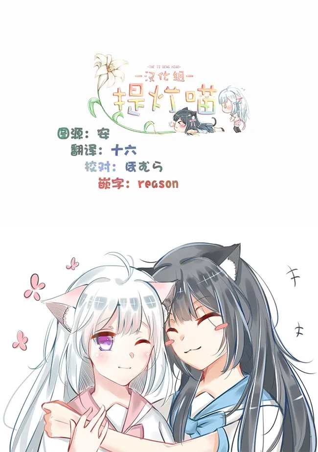 番外篇 第10页