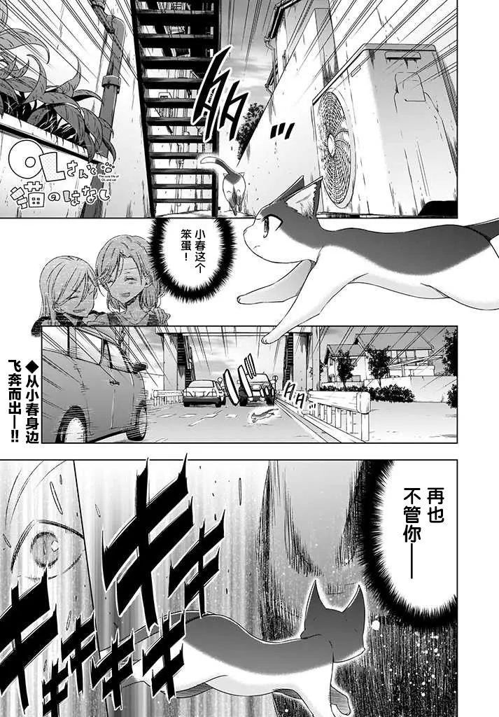 5.1话 第2页