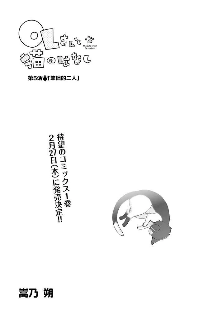 5.1话 第3页