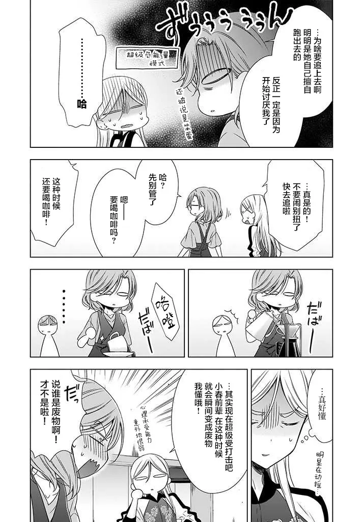 5.1话 第5页