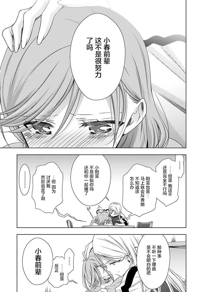 5.1话 第8页