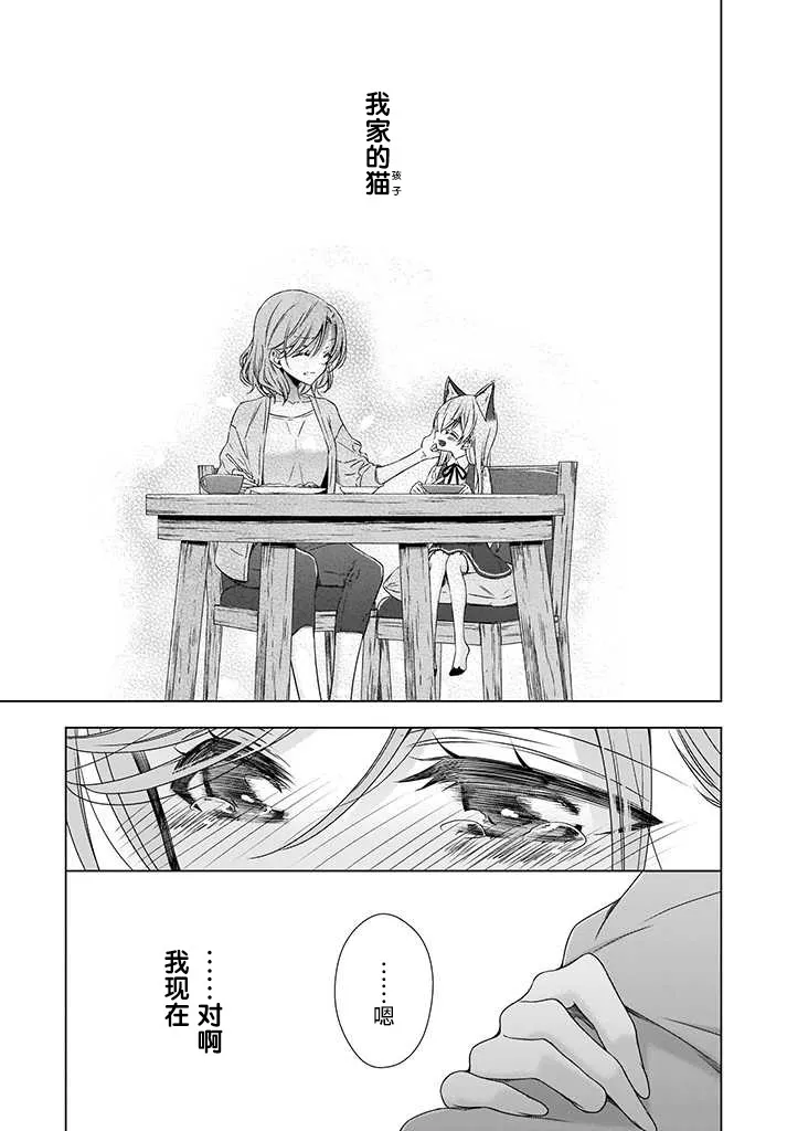 5.1话 第10页