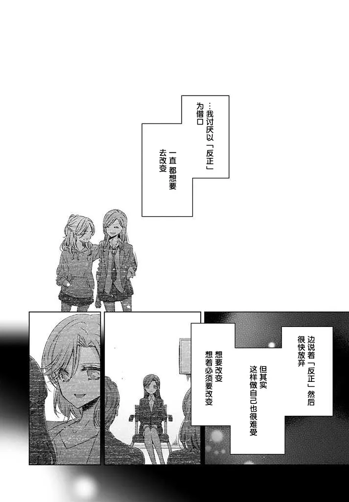 5.1话 第13页