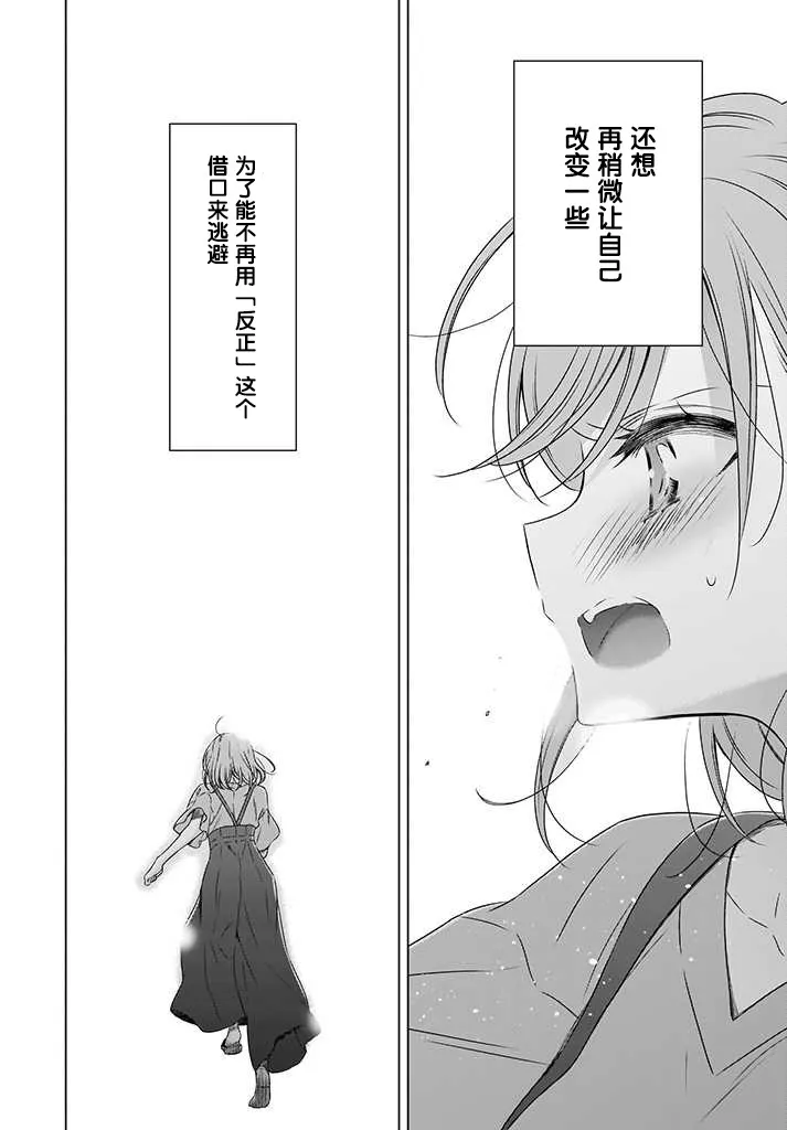 5.1话 第15页