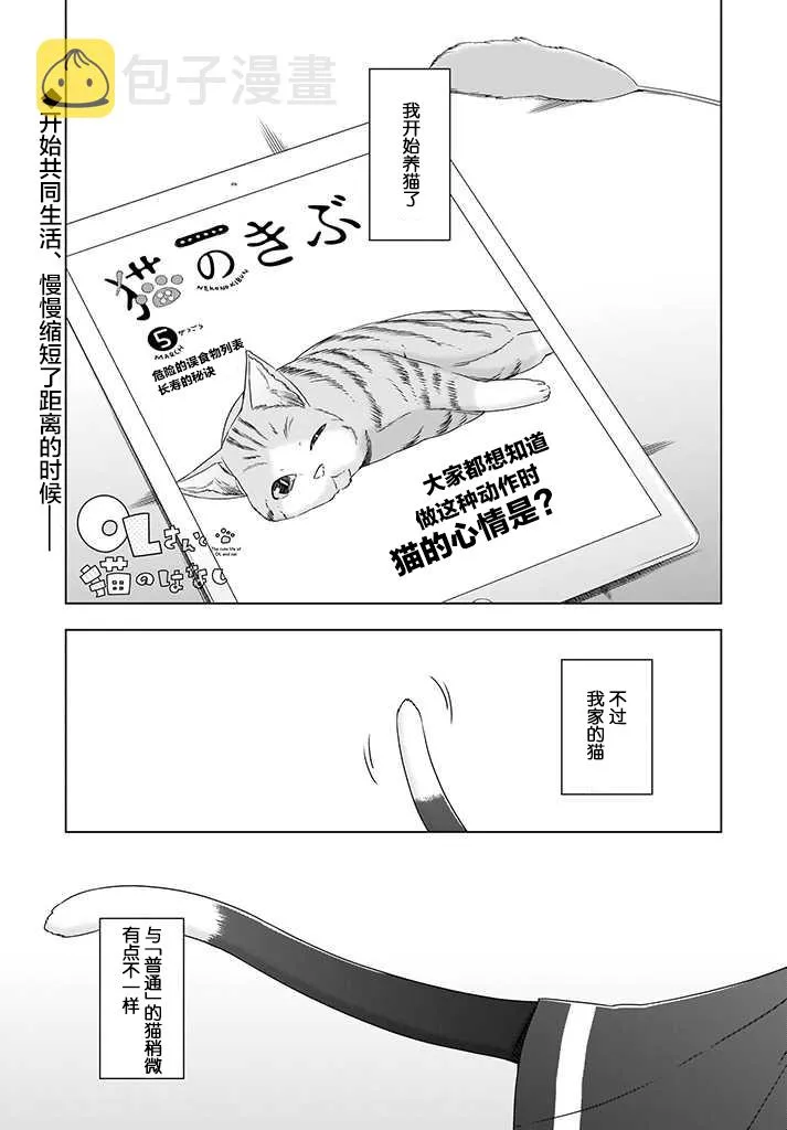 4话 第1页