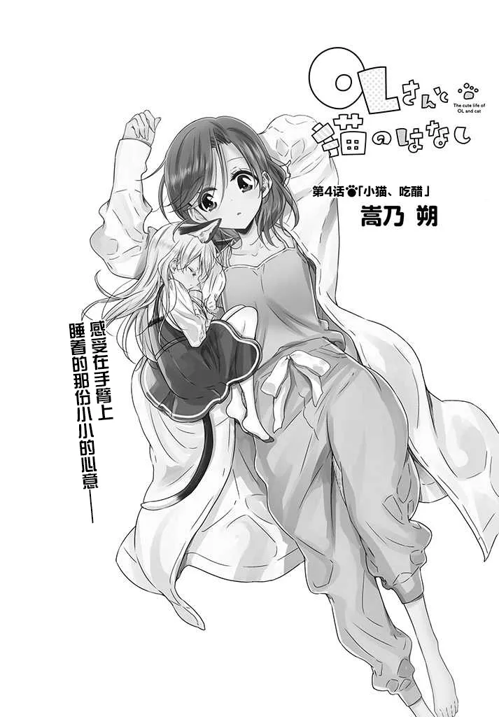 4话 第2页
