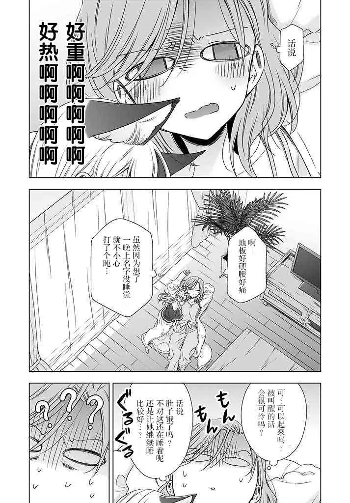 4话 第3页