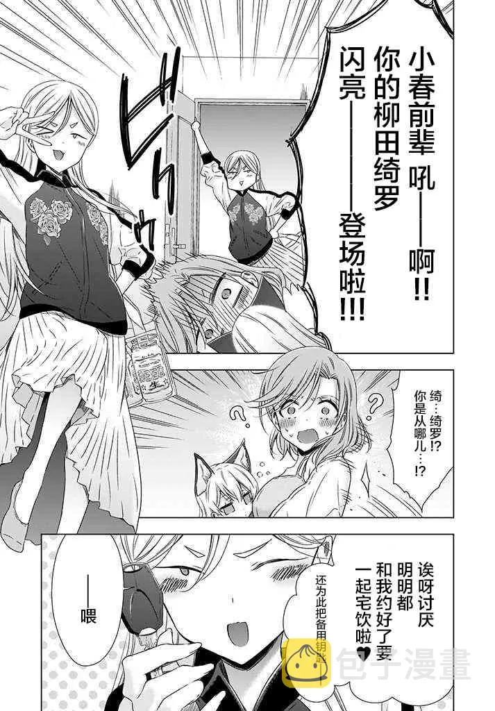 4话 第5页