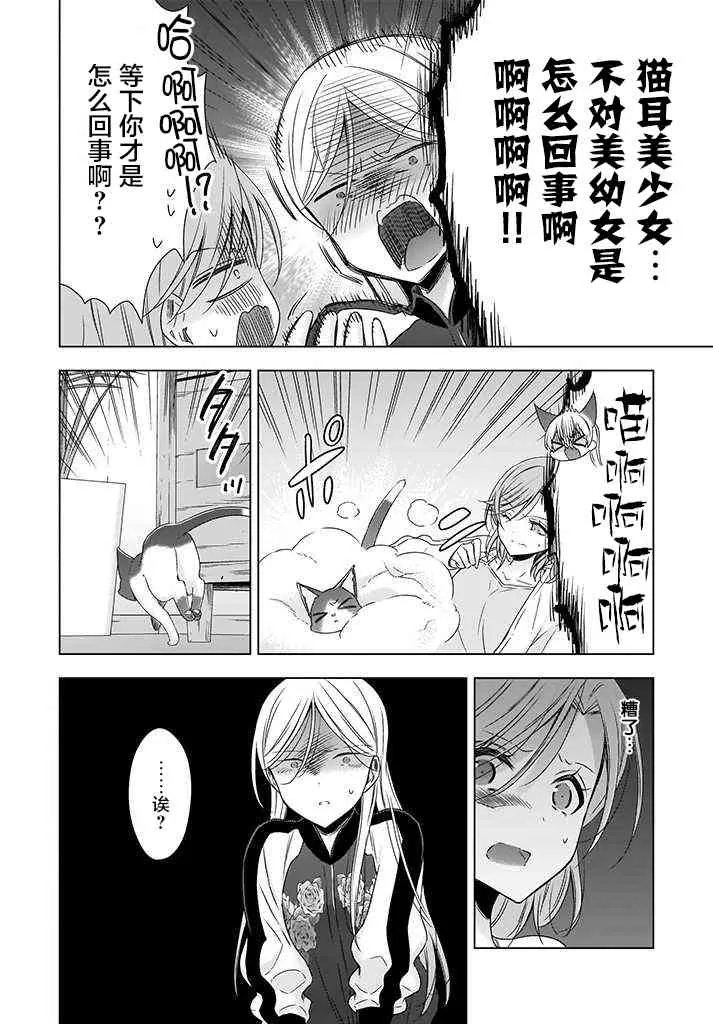 4话 第8页