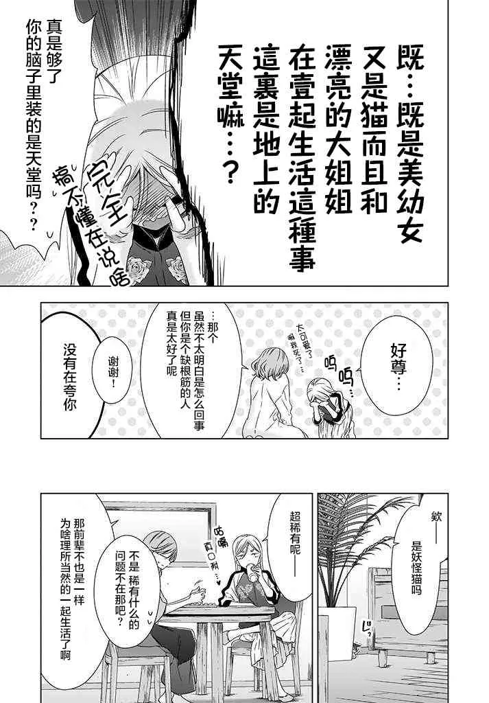 4话 第9页
