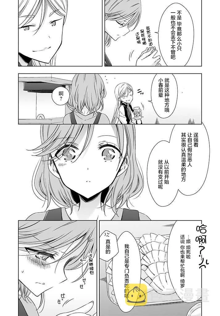 4话 第10页
