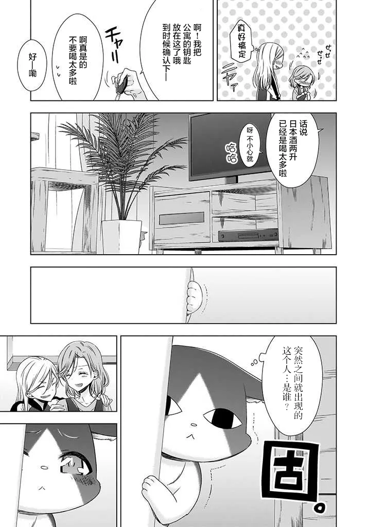 4话 第11页
