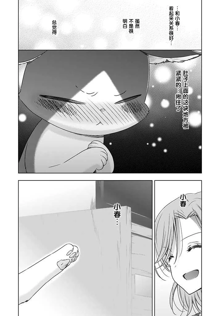 4话 第12页