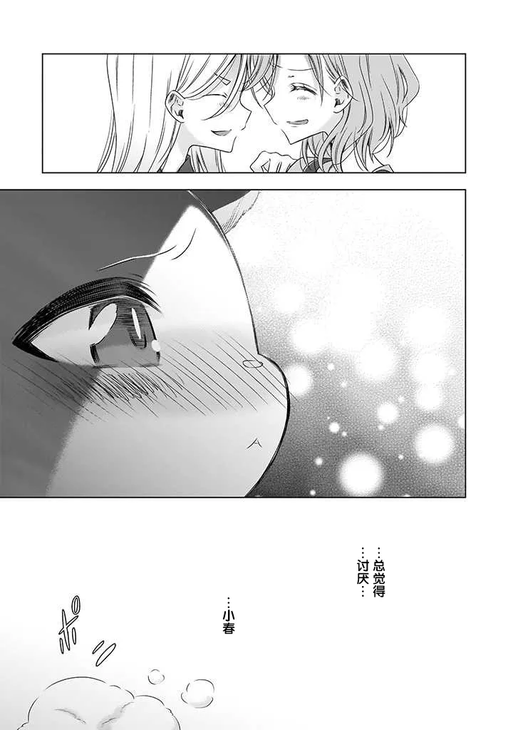 4话 第13页