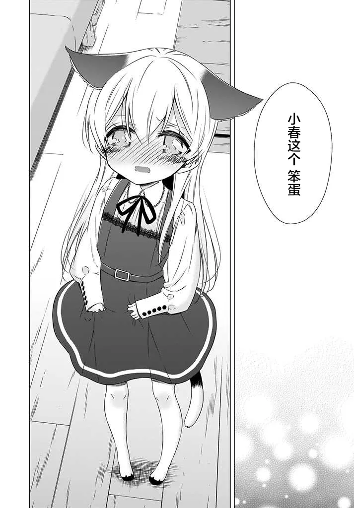 4话 第14页