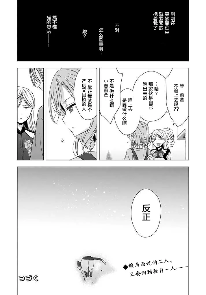 4话 第16页