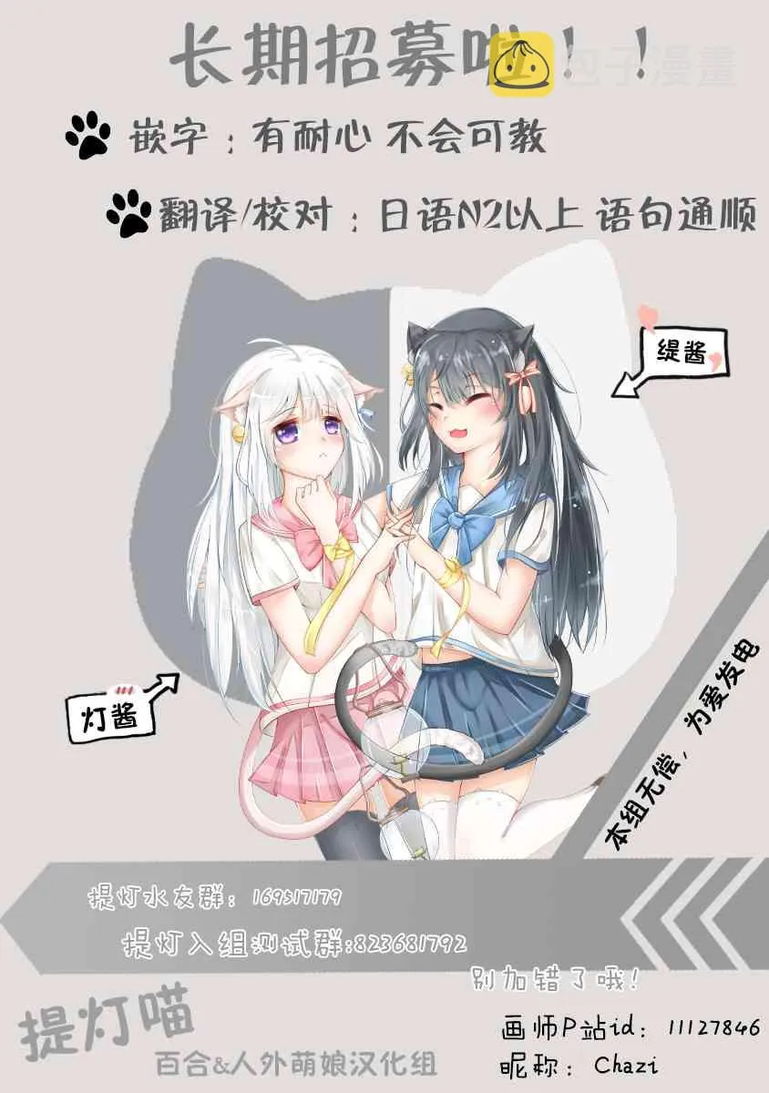 4话 第18页