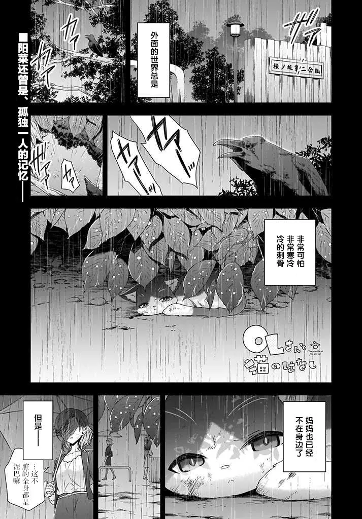 3话 第1页