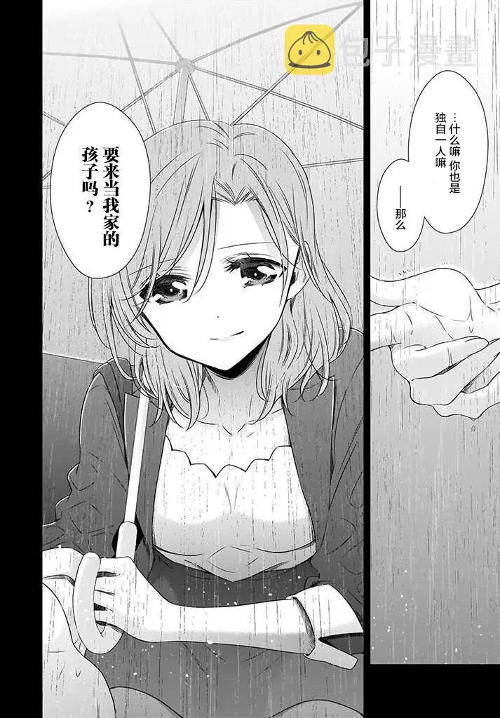 3话 第2页