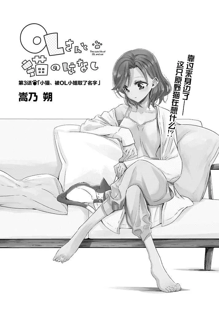3话 第3页