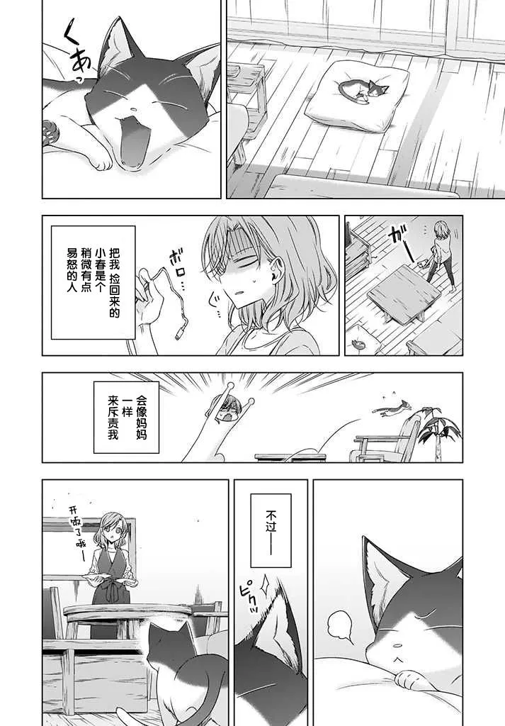 3话 第4页