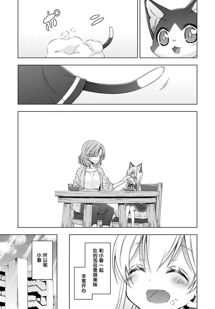 3话 第5页