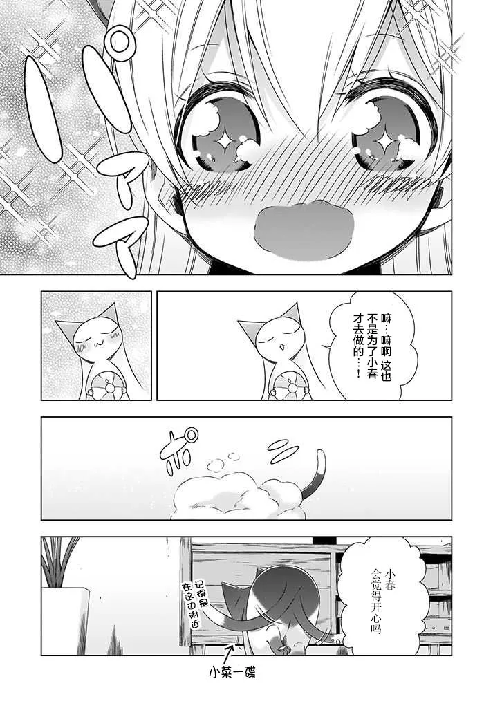 3话 第7页
