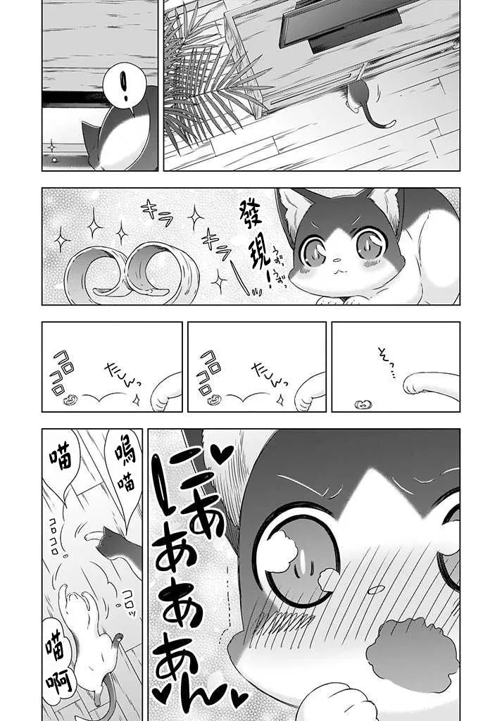 3话 第8页