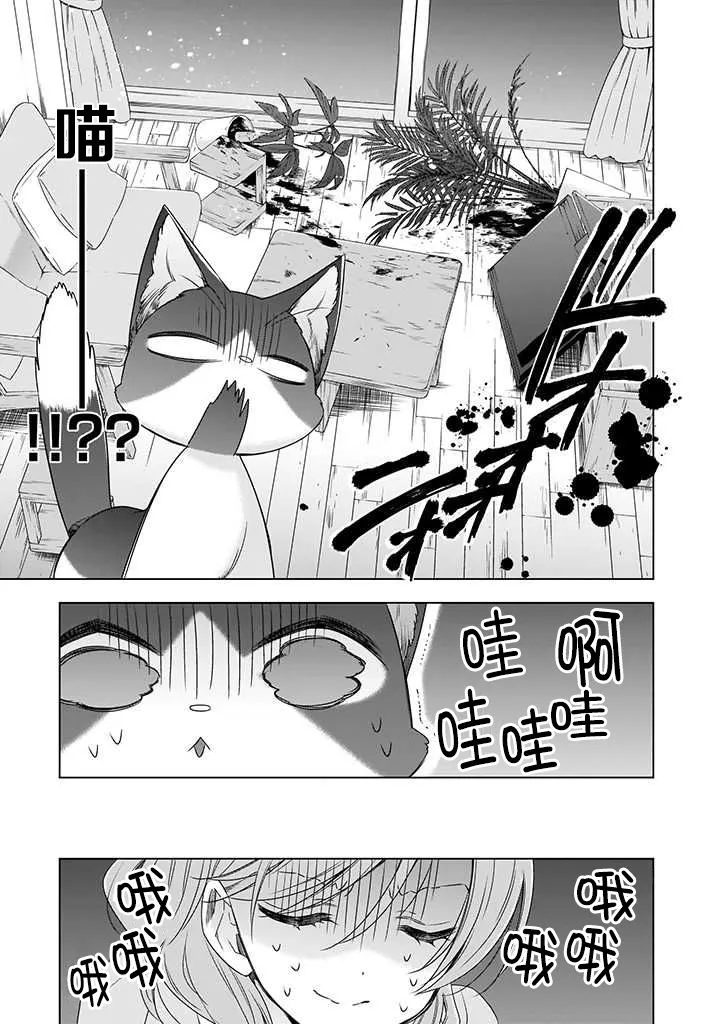 3话 第11页