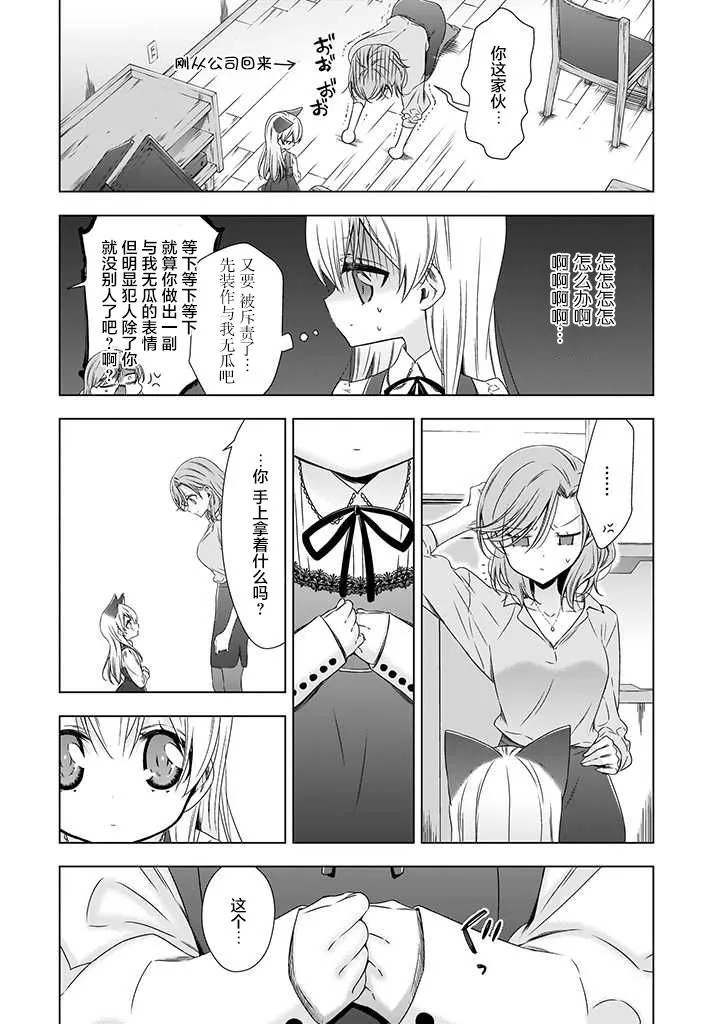 3话 第12页