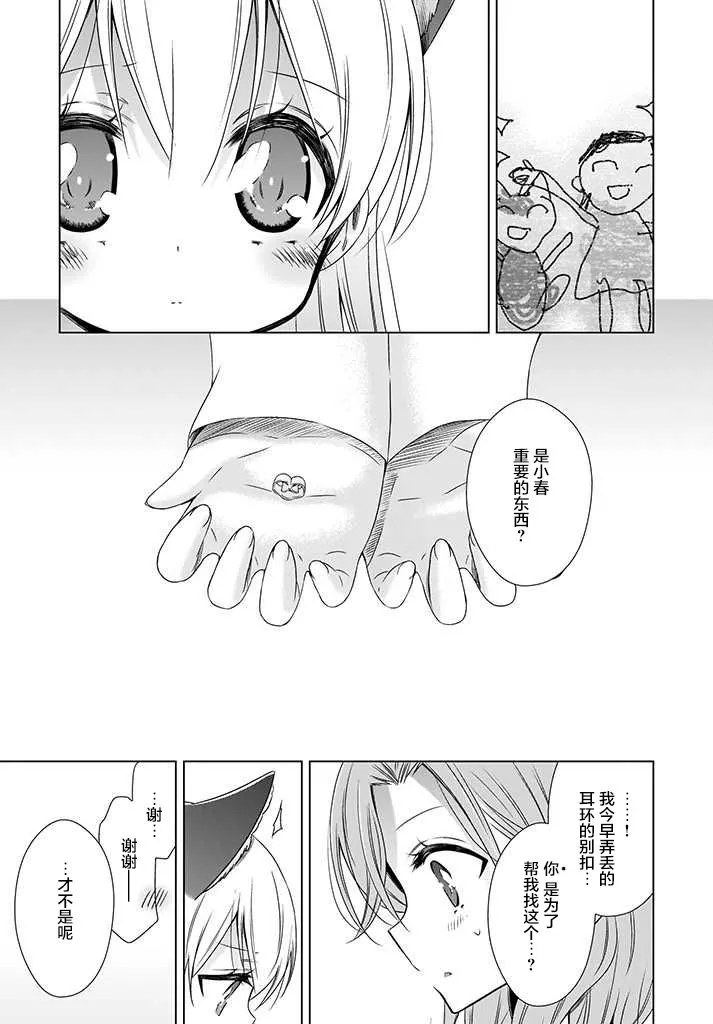 3话 第13页