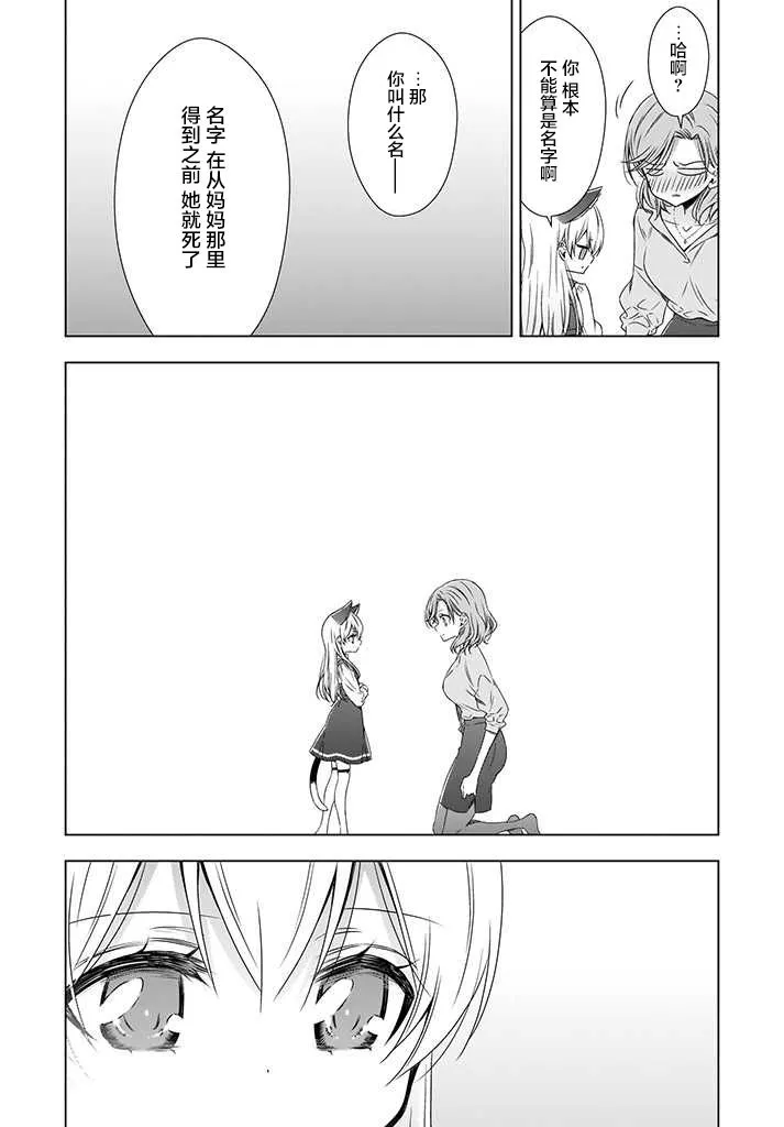 3话 第14页