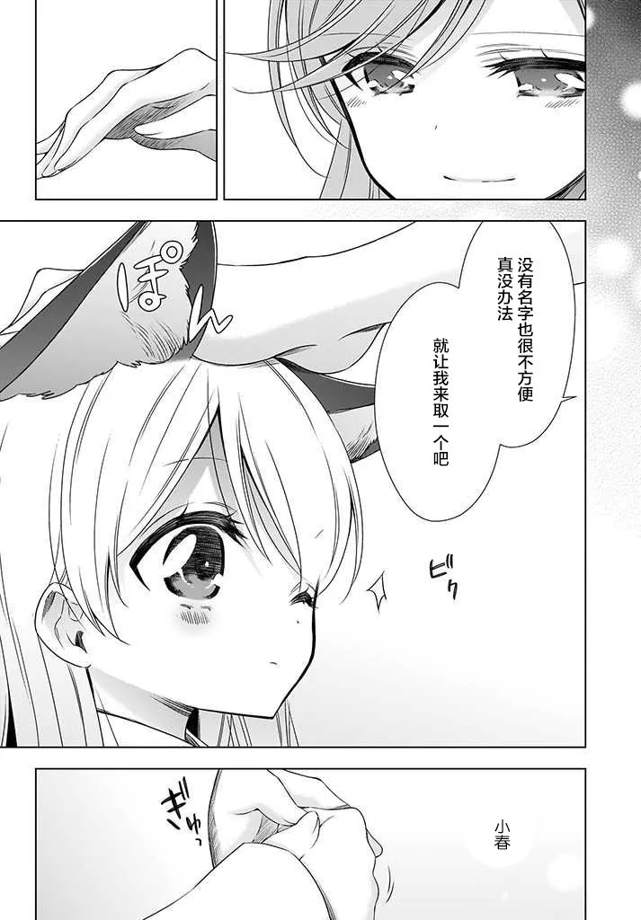 3话 第17页