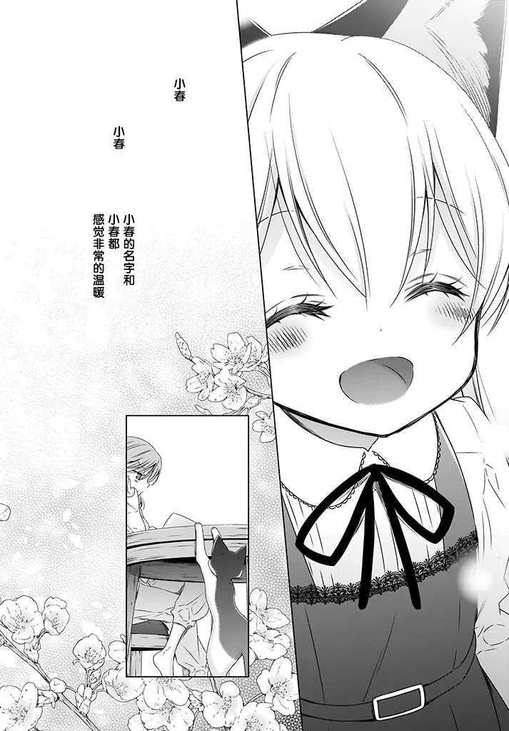 3话 第18页