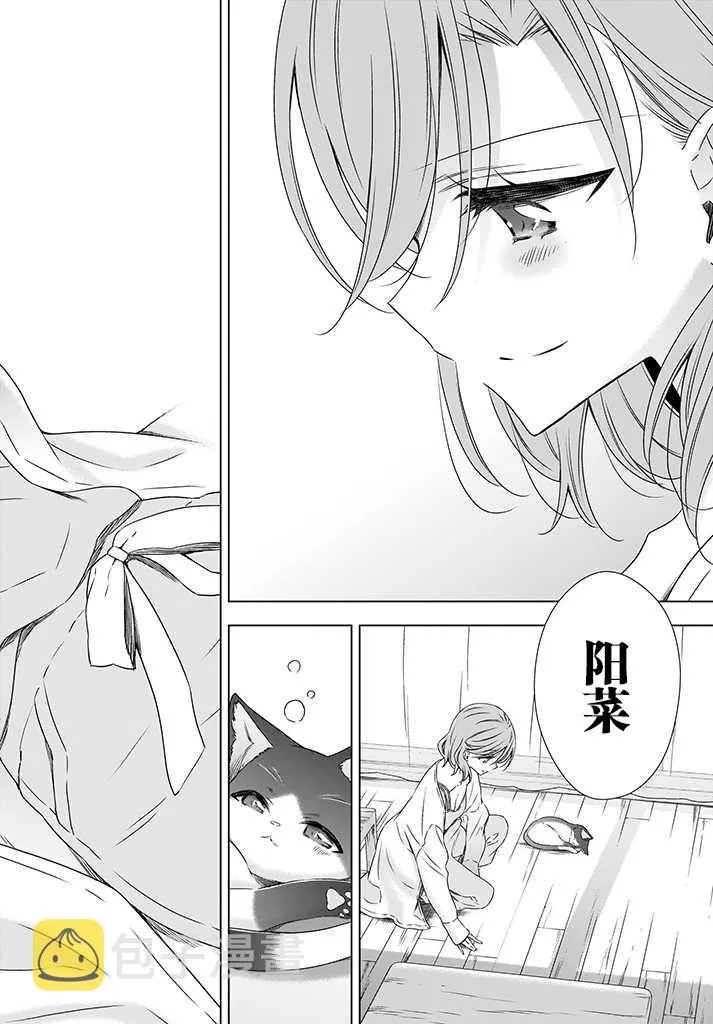 3话 第20页