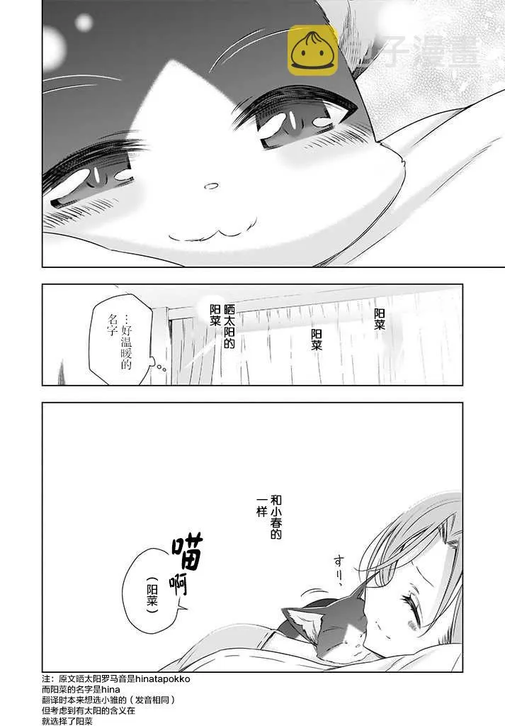 3话 第22页
