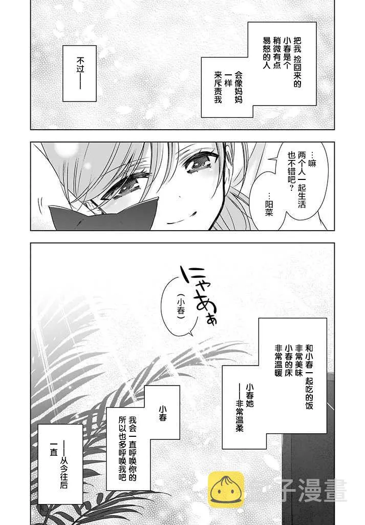 3话 第23页