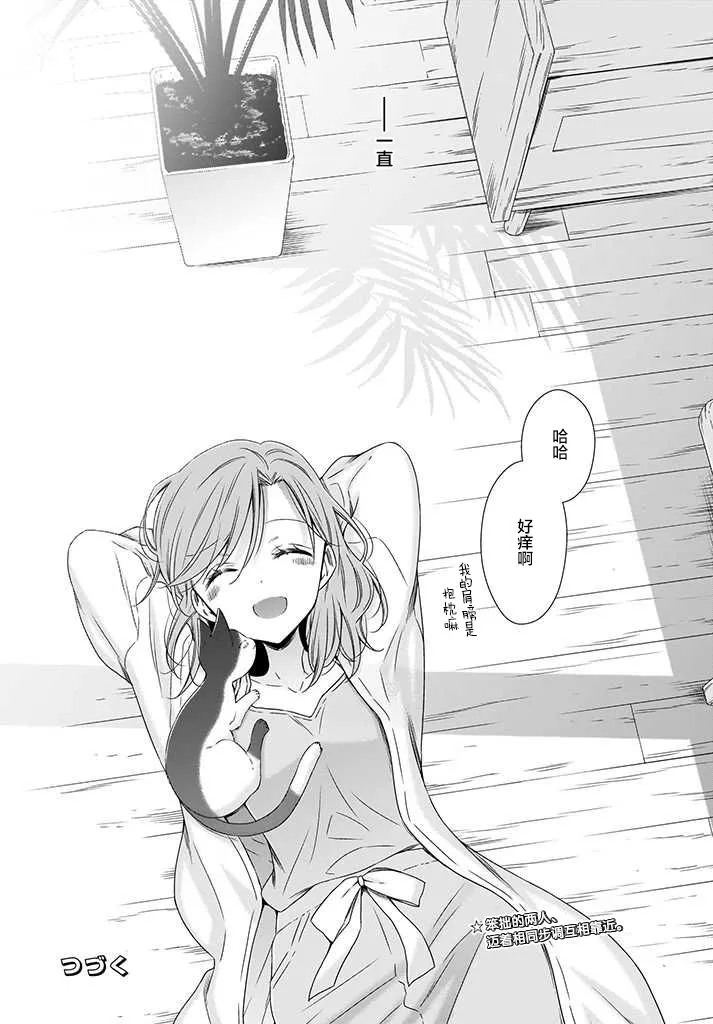 3话 第24页