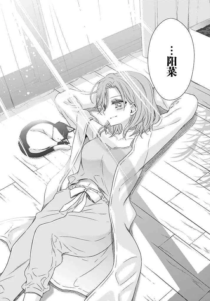 2话 第22页