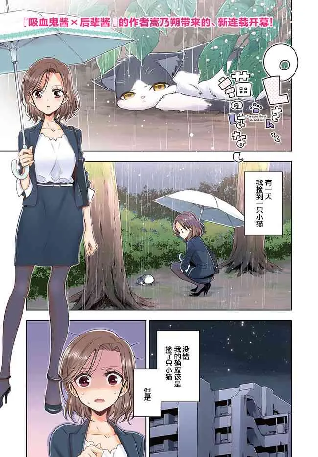 1话 第1页