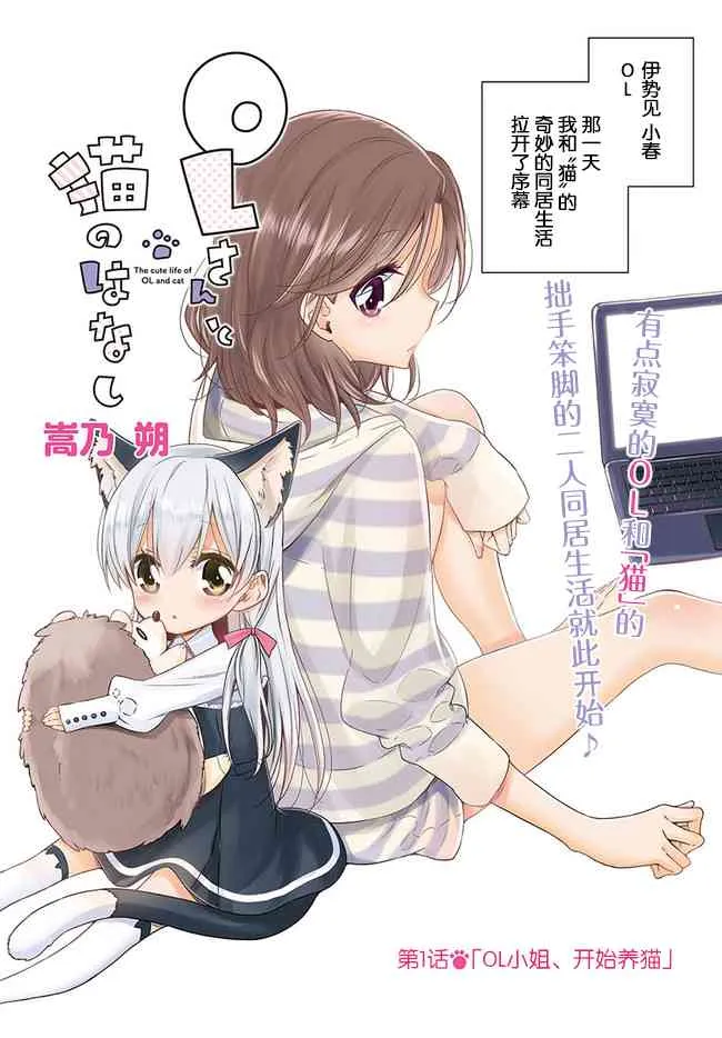 1话 第2页