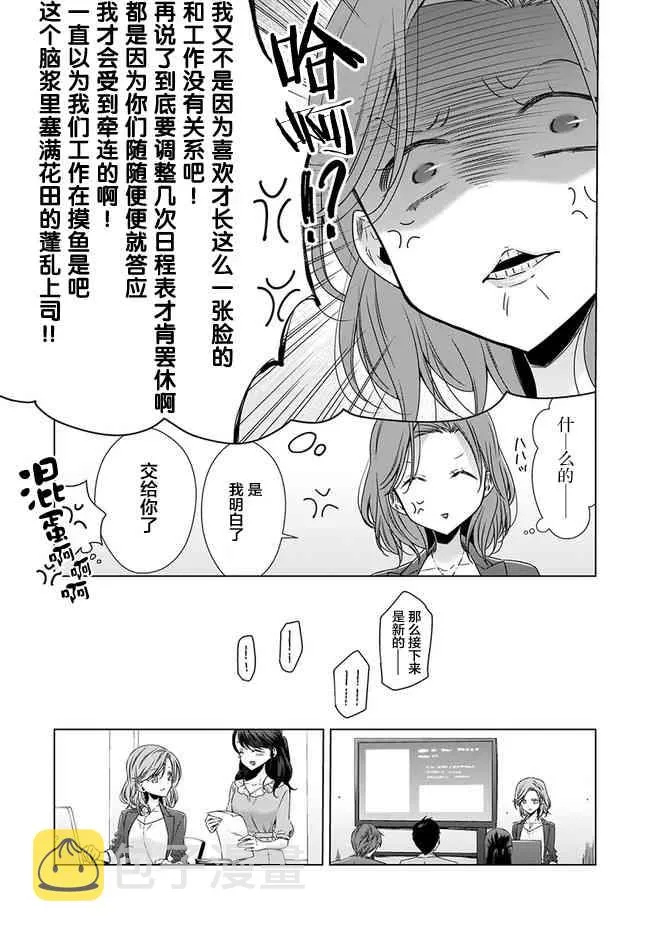 1话 第5页