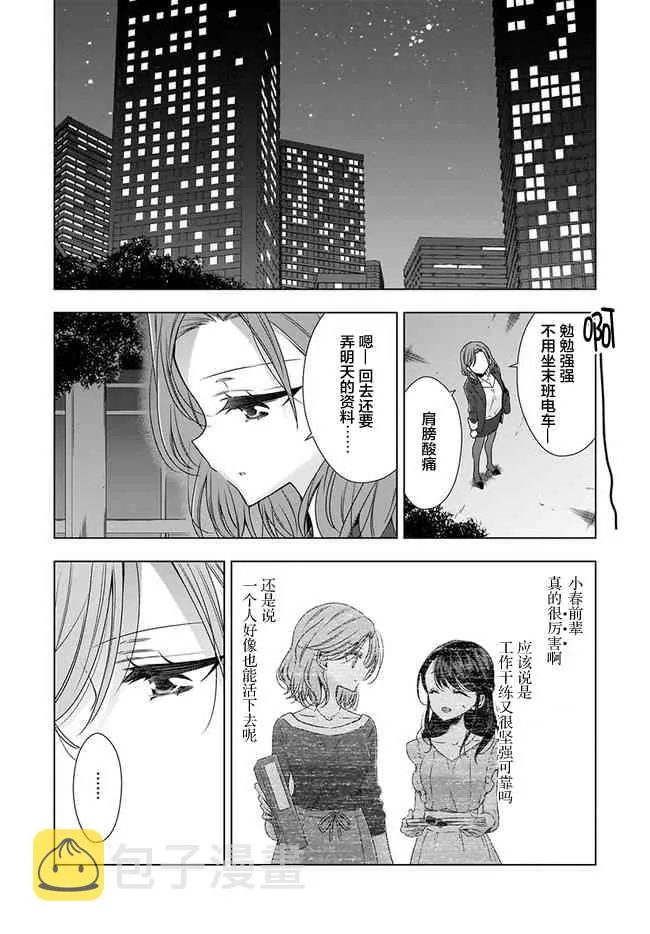 1话 第6页