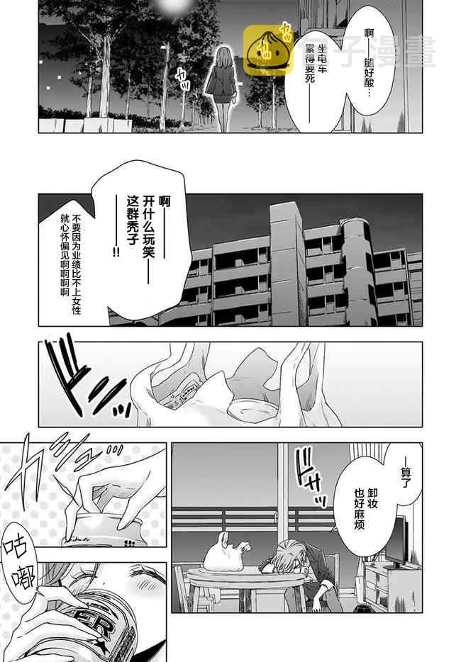 1话 第7页