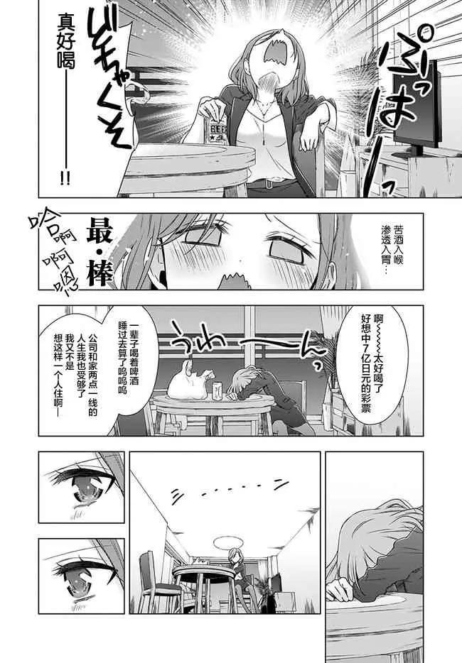1话 第8页