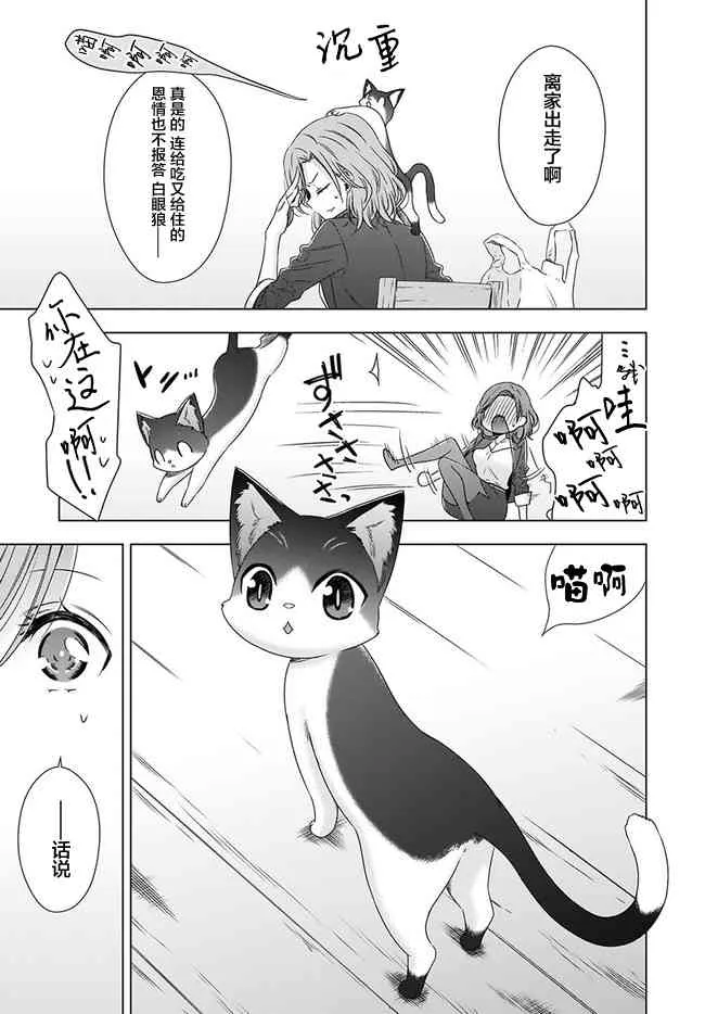1话 第9页