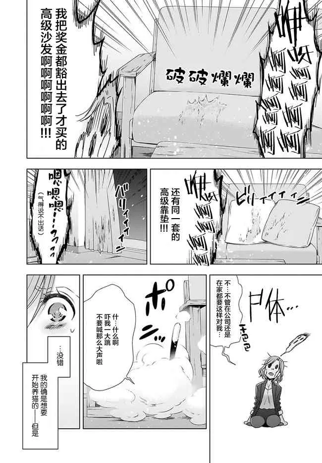 1话 第10页
