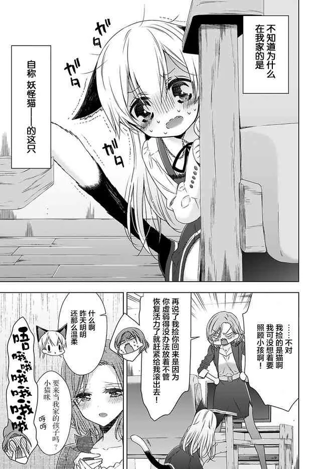 1话 第11页