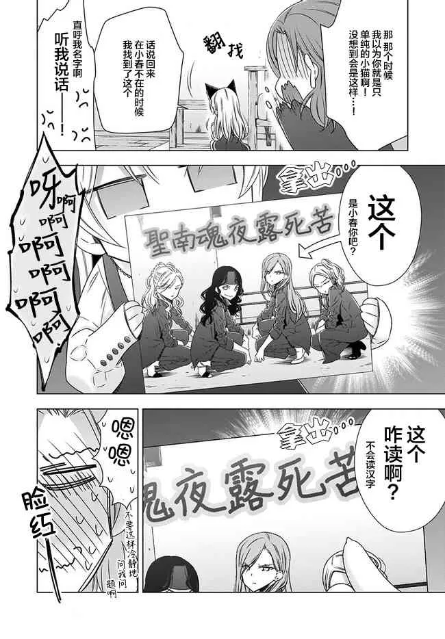 1话 第12页