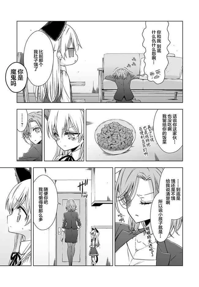 1话 第13页